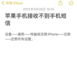 短信验证接收不到怎么回事儿呢苹果手机的简单介绍
