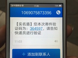 关于临时手机号接收验证码平台香港的信息