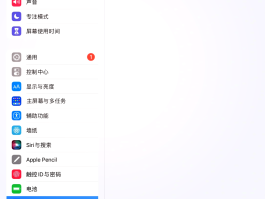 ipad接收短信怎么关闭通知声音