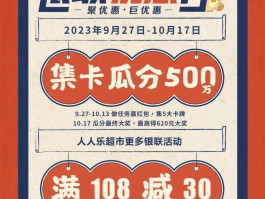 全网线报app