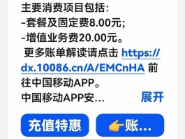 免费短信接收中国移动电话