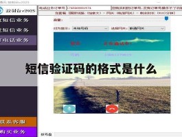 短信验证码的格式是什么