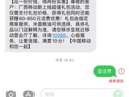 苹果短信激活失败怎么修复