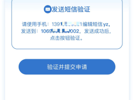 短信接码器官网下载