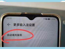 短信验证码怎么设置才能自动填充信息