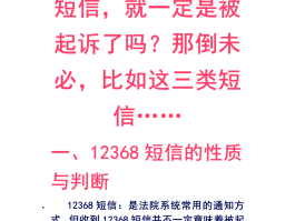 手机短信接收不提示显示已送达怎么办呢