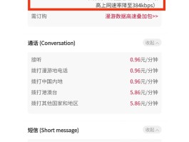 国内手机国外接收短信收费吗