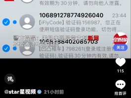 接码号在线收验证码怎么收费的