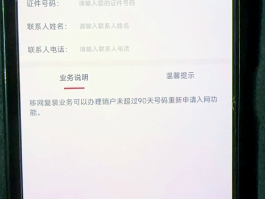 接码平台的手机号是真的吗还是假的呀的简单介绍