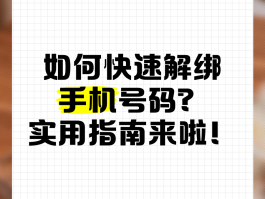 微信申请临时手机号码怎么弄