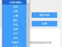 接码软件平台是什么意思