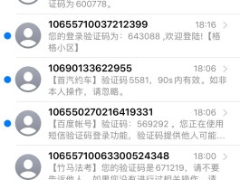 在线接收手机短信验证码平台是真的吗安全吗