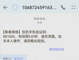 华为手机验证码收不到怎么回事儿呢