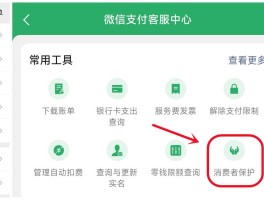 免费短信接收码怎么用微信支付的