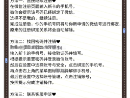 手机号接收短信平台注册怎么办
