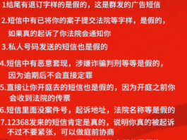 包含接收短信要扣费吗是真的吗还是假的呀怎么回事的词条