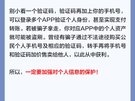 接收验证码的虚拟手机号码是什么意思