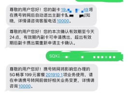 短信激活码获取失败怎么回事啊