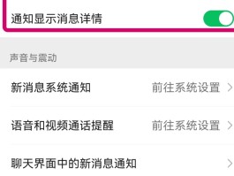 接收短信不提醒怎么设置