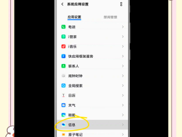 vivo手机收不到验证码信息