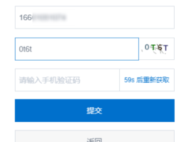 短信验证码会不会被盗走