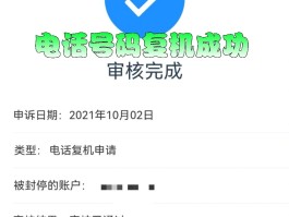 免费的临时手机号在哪里找到