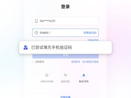 华为手机短信验证码不自动填充了