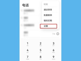 虚拟手机号怎么打电话