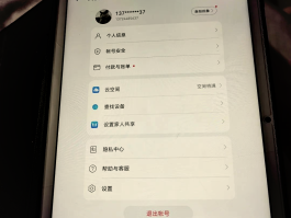 创建手机号账号是什么样的图片和视频