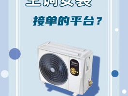 木门安装网上接单平台