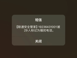 ios短信激活出错