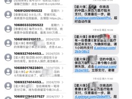 网络免费短信平台有哪些呢