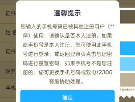 虚拟手机号做注册任务