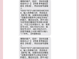 接收短信不显示内容怎么回事呢