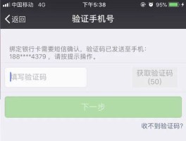 微信接收短信验证码怎么弄