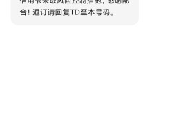 中国号码接收短信是真的吗安全吗
