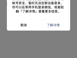 账号验证过于频繁怎么办啊怎么解除
