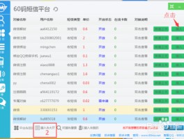 短信验证码怎么获取6个数字的