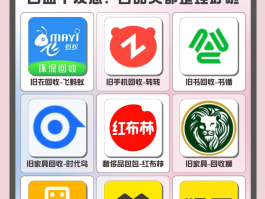 收废品网上接单平台