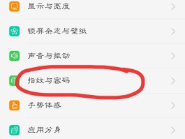手机临时号码生成应用怎么设置密码呢