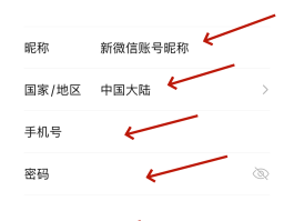 注册账号是啥意思啊怎么填