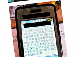 在线短信接收台湾号码怎么收费的