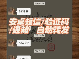 香港接码短信平台有哪些软件
