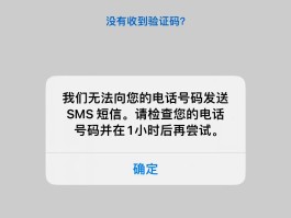 临时手机号验证码接收不到短信怎么回事呢