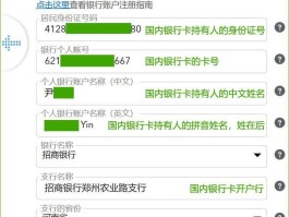 注册账号用英语怎么说写出来