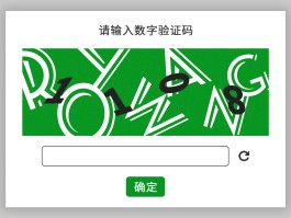 短信验证码数字是多少啊
