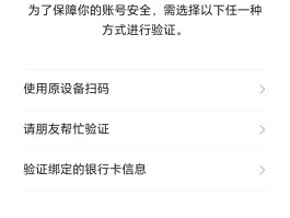 账号验证重置怎么弄的啊微信