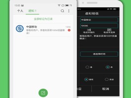 虚拟短信软件下载免费版