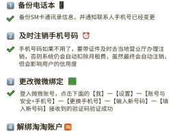 虚拟手机号如何实现