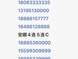 虚拟手机号号段有哪些